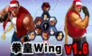 拳皇wing1.6